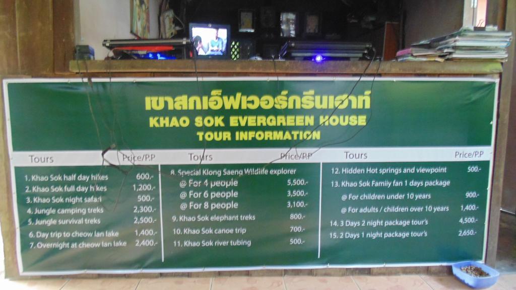 拷索埃弗格林假日公园 Khao Sok National Park 外观 照片